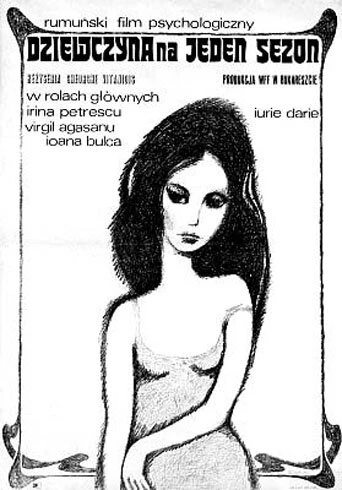 Постер Женщина на один сезон 1969