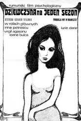 Женщина на один сезон 1969 постер