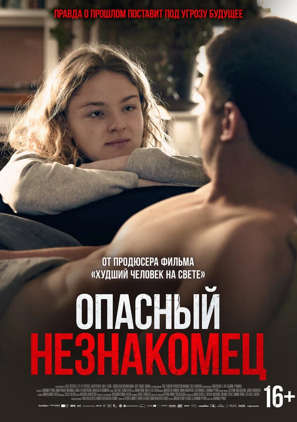 Постер фильма