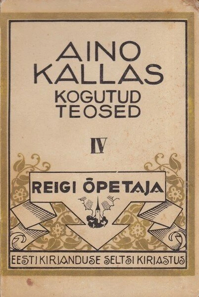 Постер Скорпион 1977