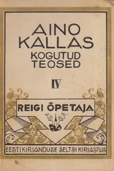 Скорпион 1977 постер