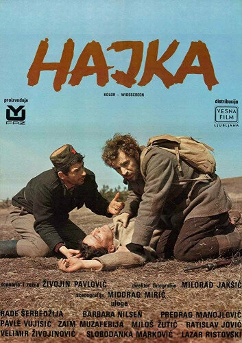 Постер Облава 1977