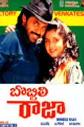 Bobbili Raja постер