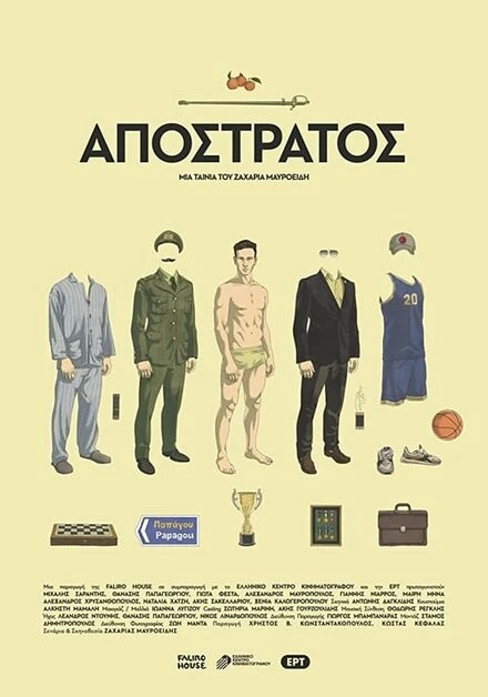 Постер Отставной 2019