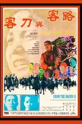 В стороне от главных путей 1970 постер