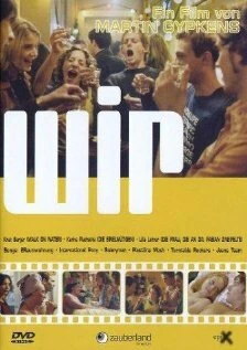 Постер Мы 2003