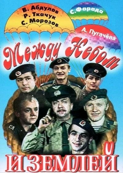 Постер фильма