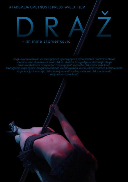 Постер Draz