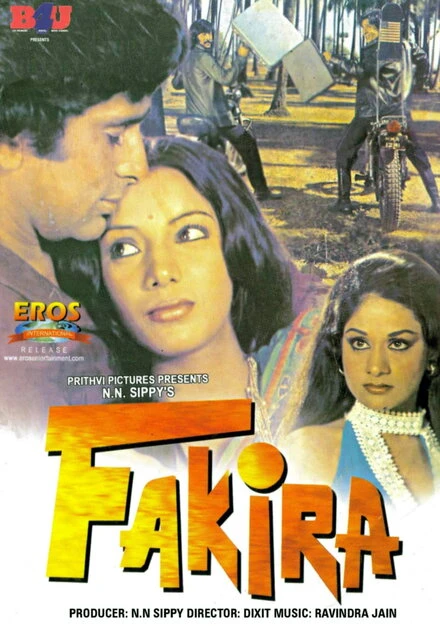 Постер Факира 1976