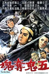 Пять призраков дьявола 1971 постер