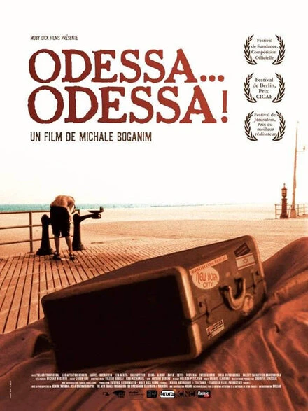 Постер Одесса, Одесса 2005