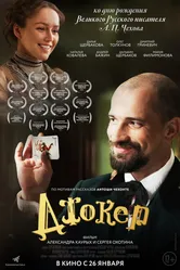 Джокер 2016 постер