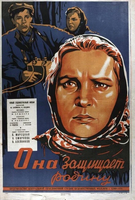 Постер Она защищает Родину 1943