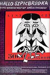 Эй, Эспаньолка, или Лебединая песня короля медвежатников 1978 постер