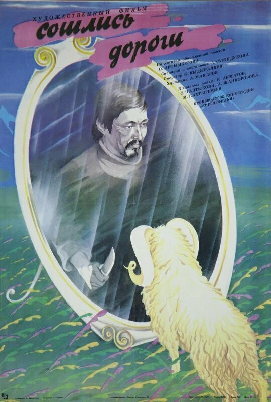 Постер фильма