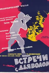 Встречи с дьяволом 1959 постер