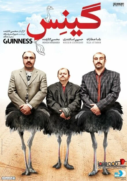Постер Guinness