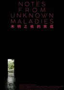 Notes from Unknown Maladies постер