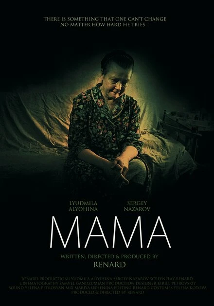 Постер Мама 2010