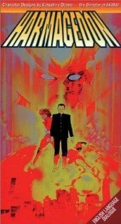 Постер Хармагедон 1986