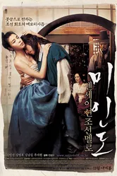 Портрет красивой девушки 2008 постер