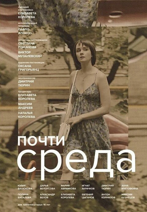 Постер фильма