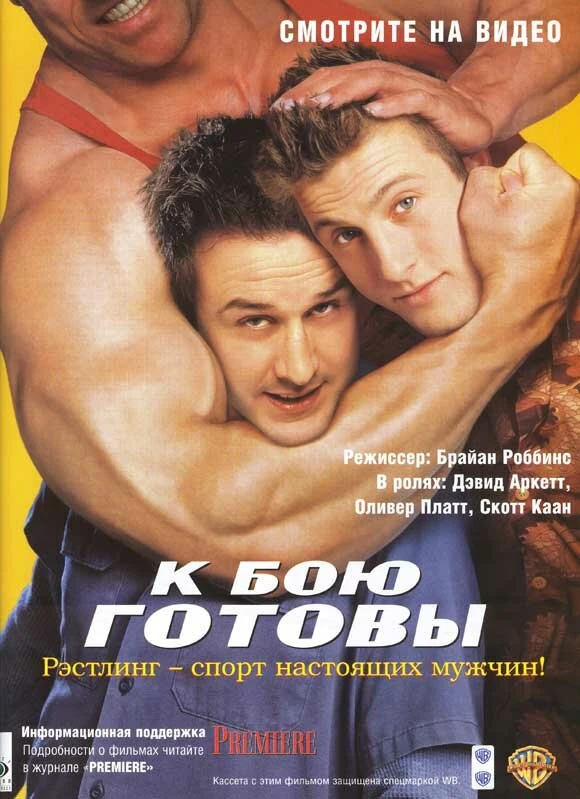 Постер фильма