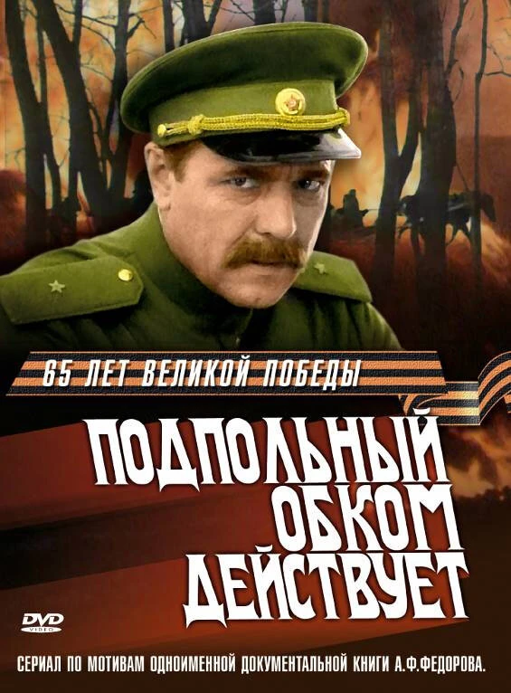 Постер фильма