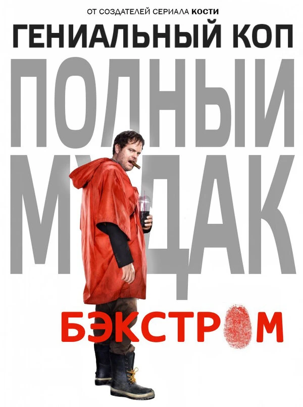 Постер фильма