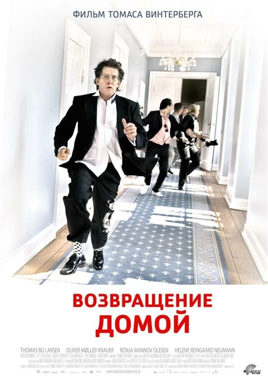 Постер фильма