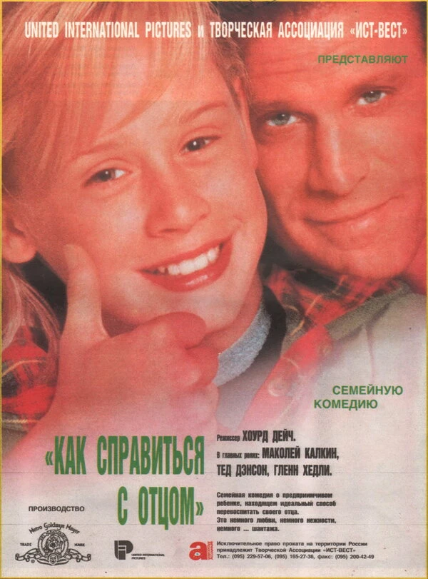 Постер фильма