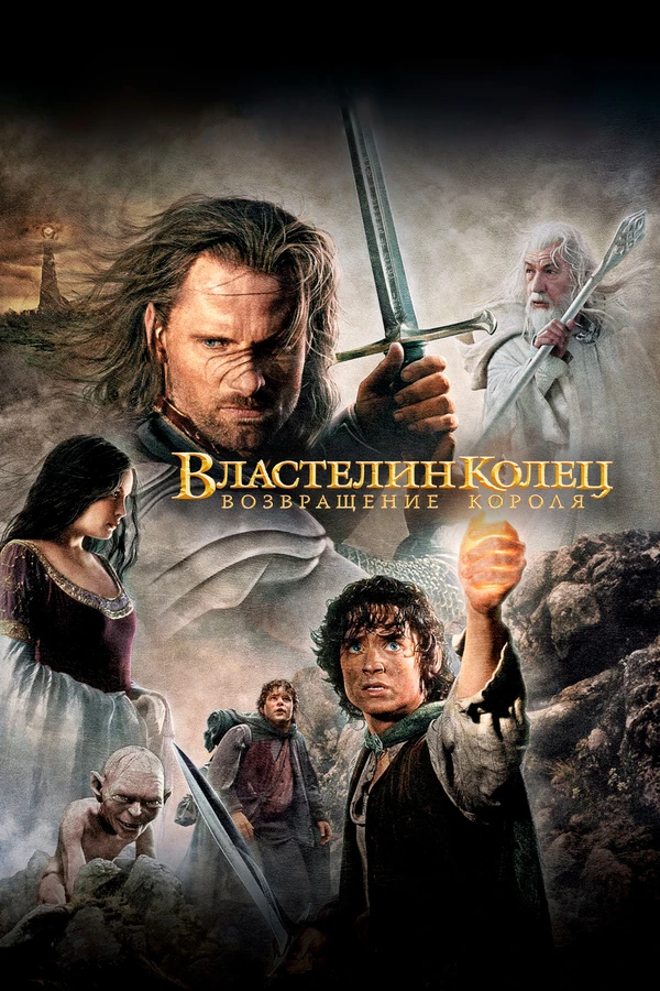 Постер фильма