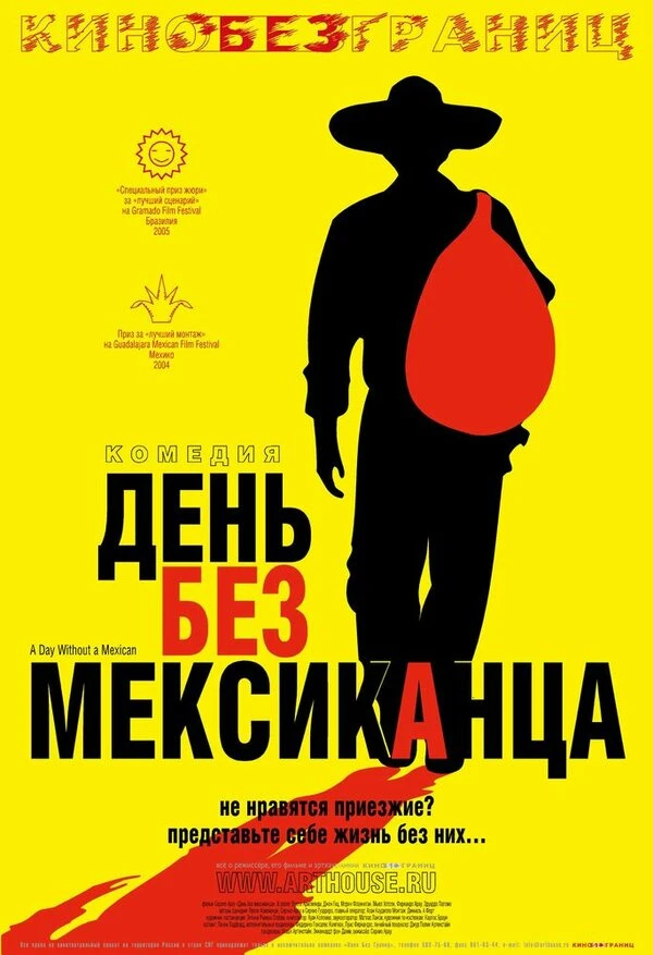 Постер фильма