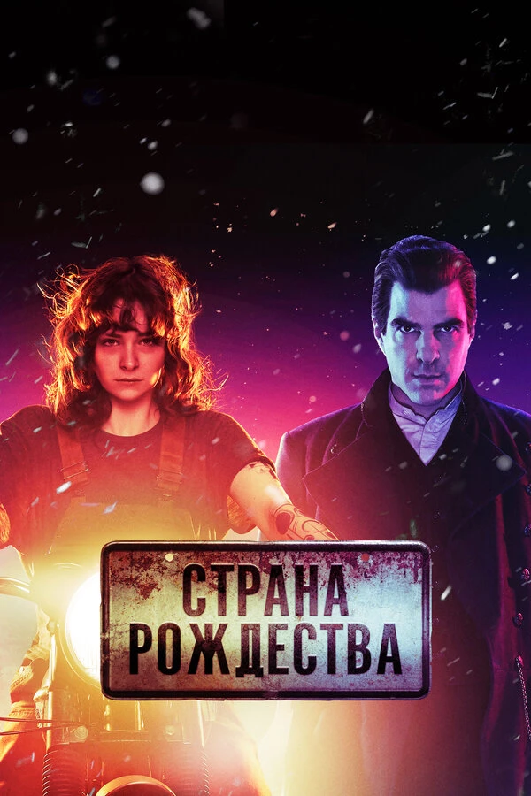 Постер фильма