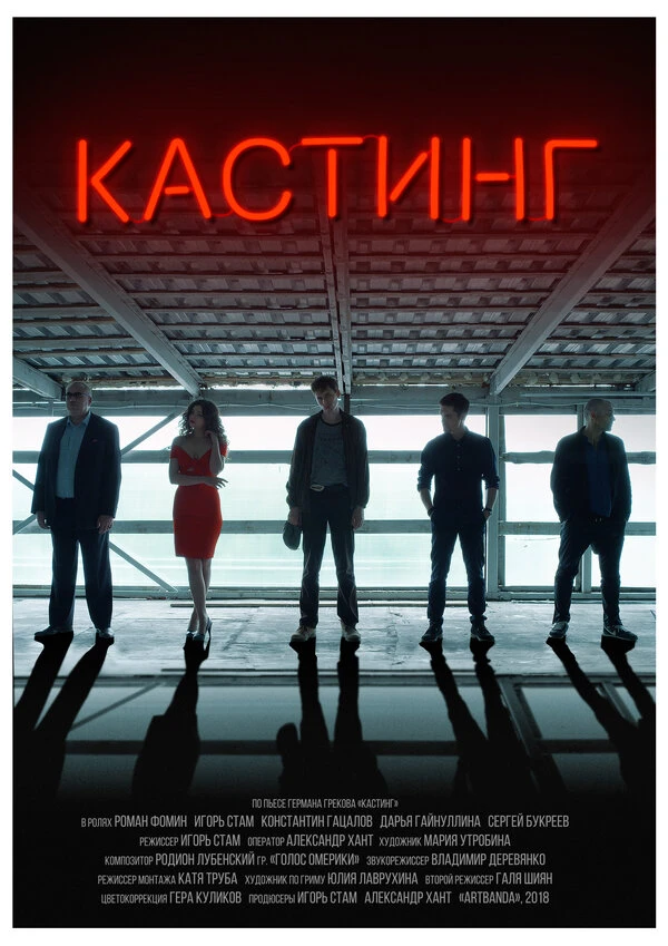 Постер фильма