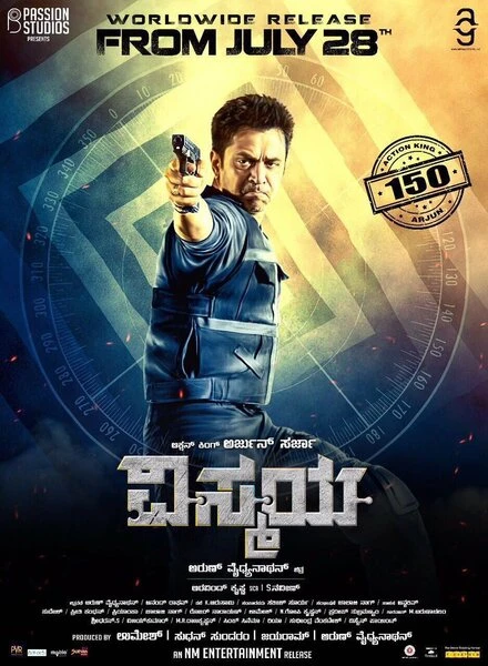 Постер Nibunan