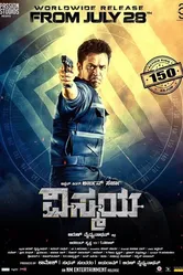 Nibunan постер