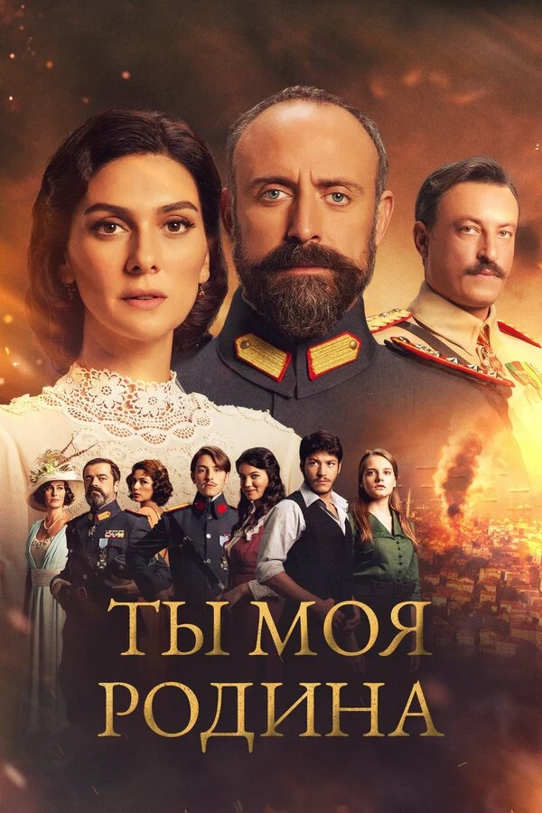 Постер фильма