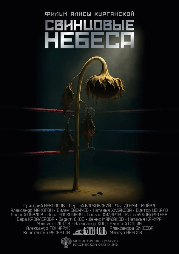 Постер фильма