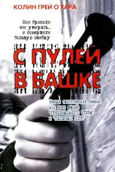 С пулей в башке 1999 постер