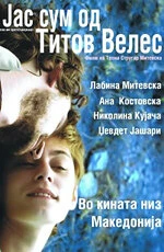 Постер Я из Титова Велеса 2007