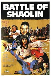 Битва Шаолинь 1977 постер