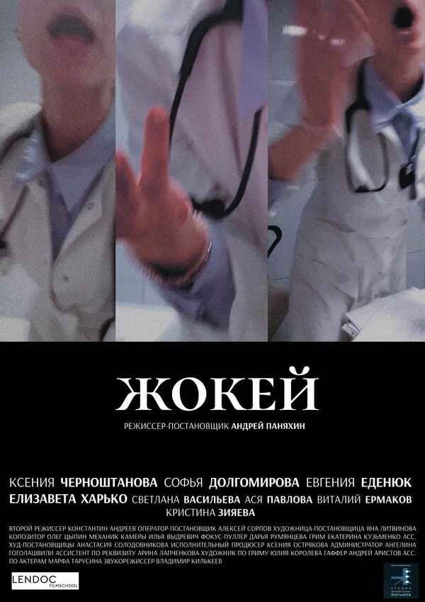 Постер фильма