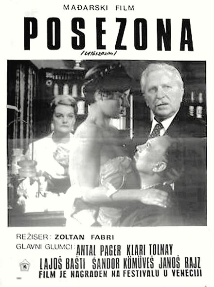 Постер После сезона 1967