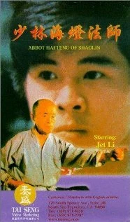Постер Аббат Шаолиня 1985
