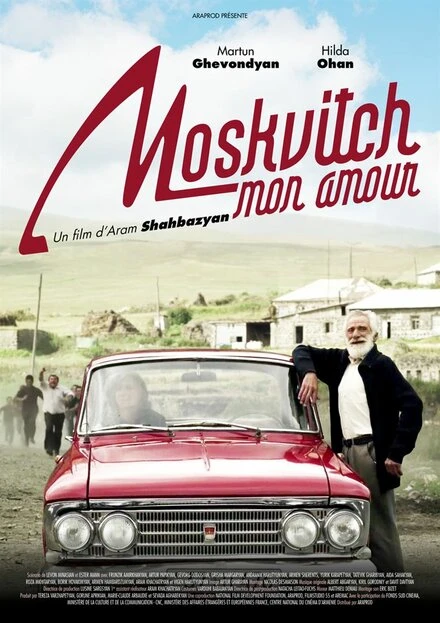 Постер «Москвич», любовь моя 2015