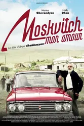 «Москвич», любовь моя 2015 постер