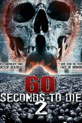 60 секунд до смерти 2 2018 постер