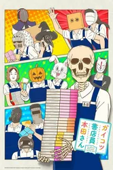 Книжник-скелет Хонда 2018 постер