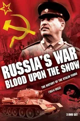 Россия в войне. Кровь на снегу 1998 постер